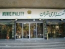 تدوین برنامه پنج ساله سوم شهر تهران در گام‌های پایانی