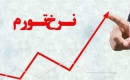 گران‌فروشان علت تورم نیستند