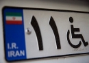 سهمیه سوخت خودروهای معلولان و جانبازان افزایش یافت