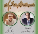 دولت رفاهی، تنظیم گر، یا تنظیم گر رفاهی؟/ دولت مدرن و الزامات حقوقی گذار به دولت تنظیم گر رفاهی + نظر فرشاد مومنی