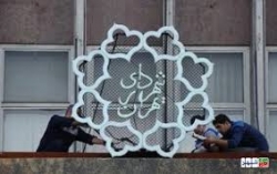 فرمول جدید برای عوارض ساختمانی شهرداری تهران