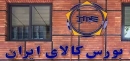 پای معاملات مسکن به بورس کالا باز می‌شود