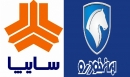 قیمت‌های جدید خودروهای فروش فوق العاده اعلام شد