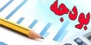 جزئیات عملکرد ۶ ماهه بودجه/ شرکت‌های دولتی ۰.۲۵ درصد مالیات دادند+جدول