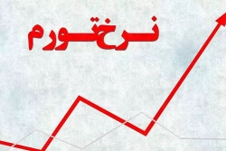 آمارهای عجیب مرکز آمار از تورم اسفند 1401 پس از دو ماه تاخیر