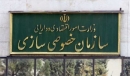 واگذاری ۱۴۵ هزار میلیارد تومانی سهام دولتی