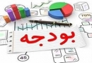 رشد ۱۵ درصدی اعتبارات وزارت بهداشت در لایحه بودجه ۹۹