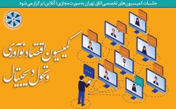 آیا در ایران می‌توان کریپتو ریال را راه‌اندازی کرد؟