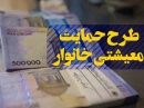 نماینده مجلس: فقط یک پنجم مردم یارانه معیشتی بنزین گرفته‌اند
