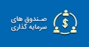کارنامه دی‌ماه صندوق‌های بورسی