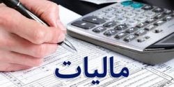 تحول نظام مالیاتی با اسـتقرار نظام درآمد - هزینه نوین استانی