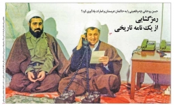 رمزگشایی از یک نامه تاریخی