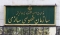 جزییات واگذاری سهام دولت در ۱۸ بنگاه بزرگ بورسی