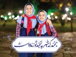 اکران 450 تابلوی کمپین &quot;لبخند شهر&quot; در فضاهای تبلیغاتی مشهد
