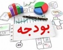 5 رویکرد اصلی بودجه 1400 اعلام شد