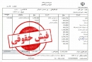 اولتیماتوم آخر برای اعلام حقوق