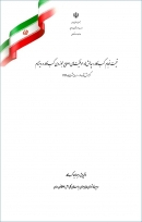 گزارش «قیمت انجام کسب و کار: چالش ها و موفقیت های اصلاح مجوزدهی کسب و کار در ویتنام» + PDF