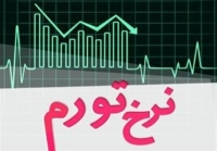 پازل تورم ۲۲ درصدی چگونه کامل می‌شود؟