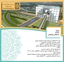 «پروژه احداث پارک های موضوعی»