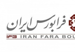 حجم مبنای معاملات فرابورس هم تغییر می‌کند