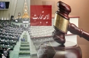 ۳۰ تا ۴۰ درصد لایحه تجارت تغییر کرده است