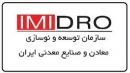 ورود ایمیدرو به بورس باعث ارتقای عملکرد آن می شود