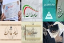 ارزش ۳۰ درصد سهام عدالت شما چقدر است؟
